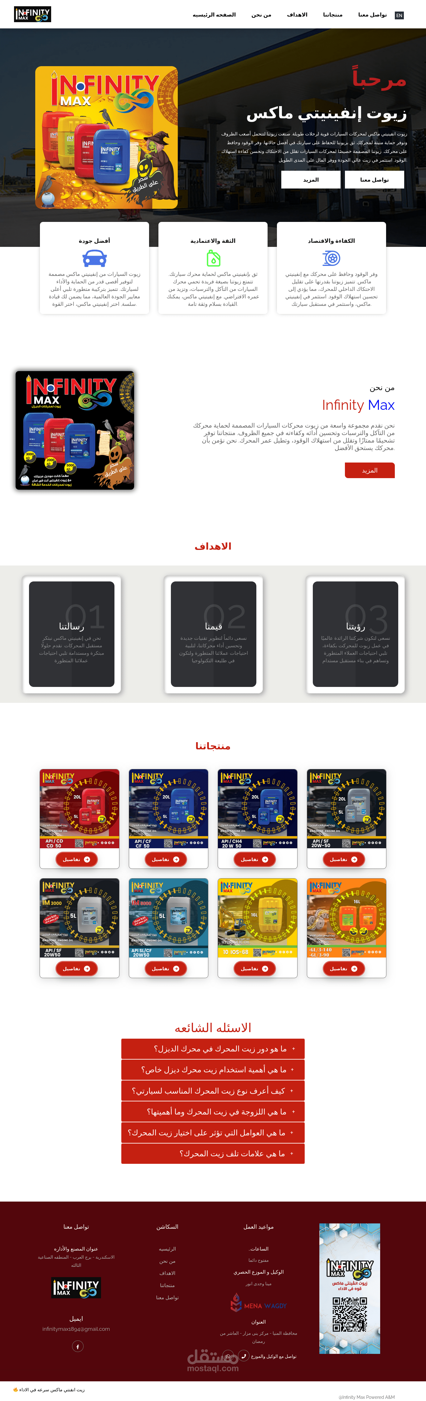 موقع لشركه محركات السيارات