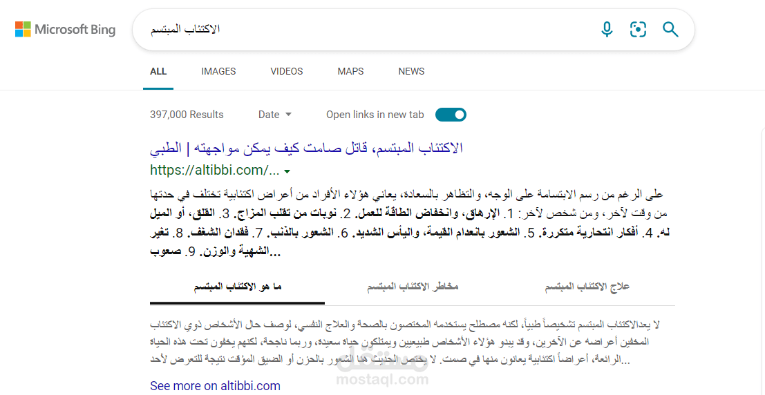 مقال نفسي مراعى به قواعد السيو يظهر نتيجة أولى بجوجل