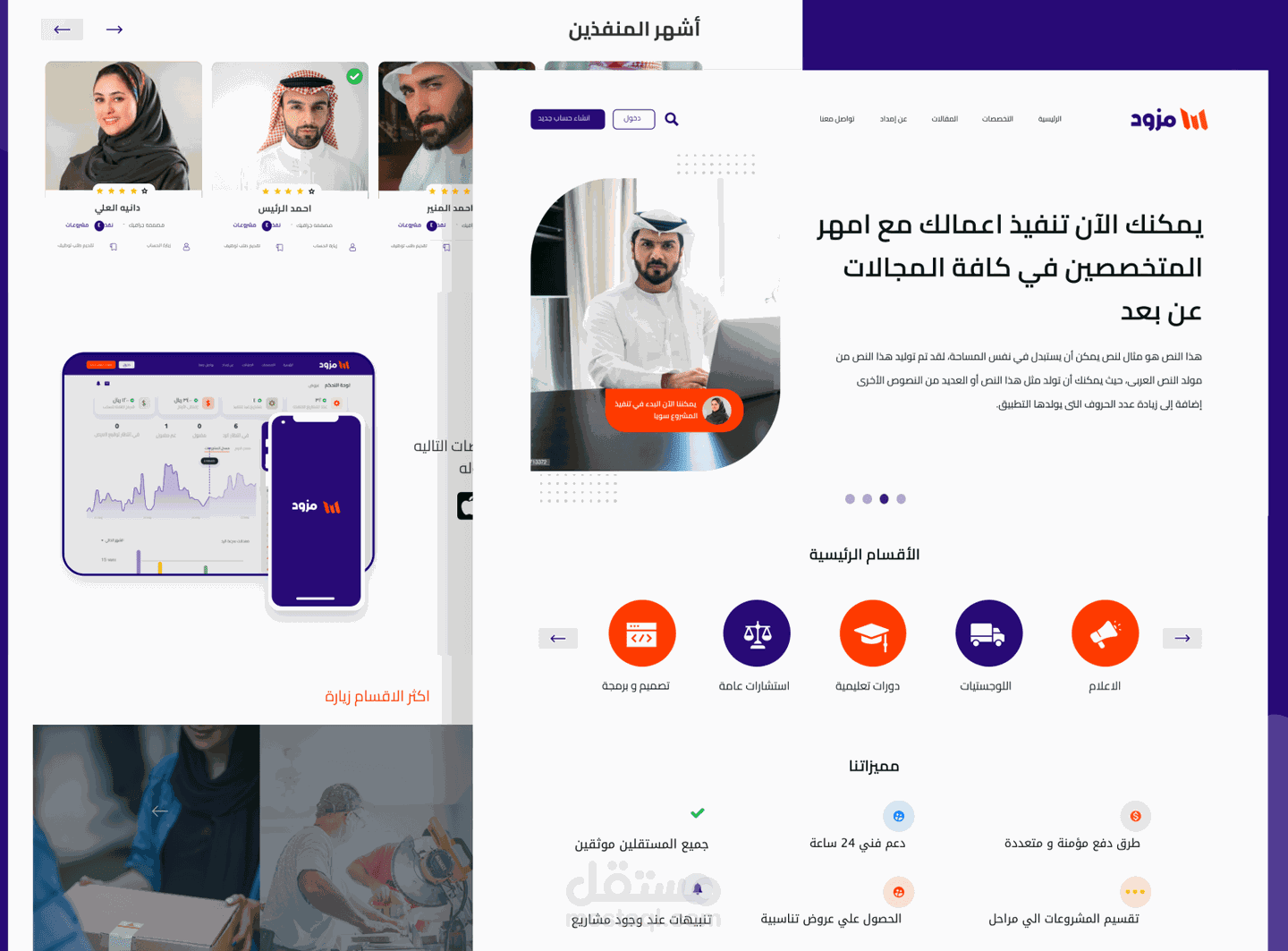 موقع خدمات مصغره