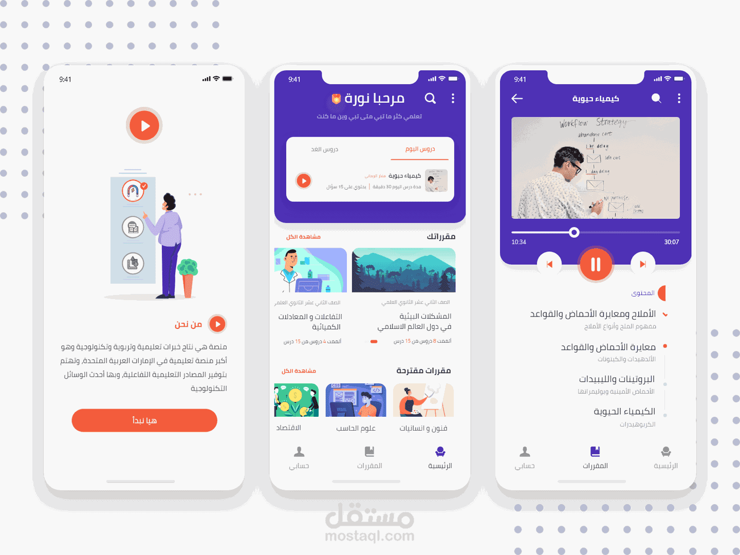 تطبيق تعليم الكتروني