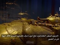 Live a Day in the Life of King Tut | يوم فى حياة الفرعون توت عنخ آمون