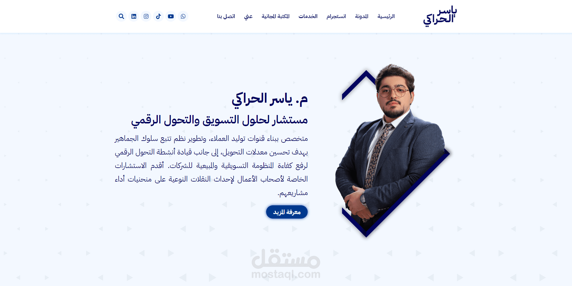 الموقع الشخصي