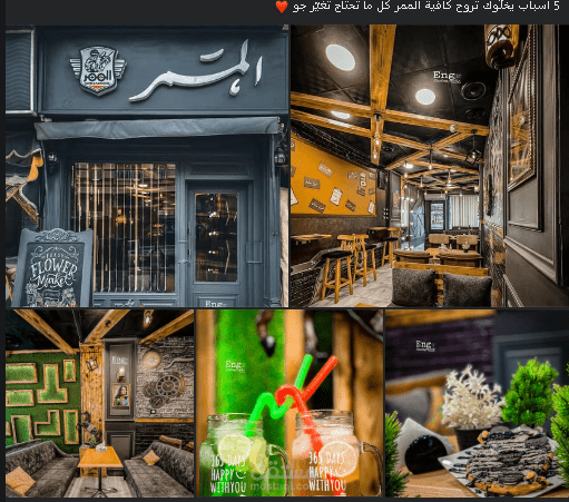 الترويج لمقهى