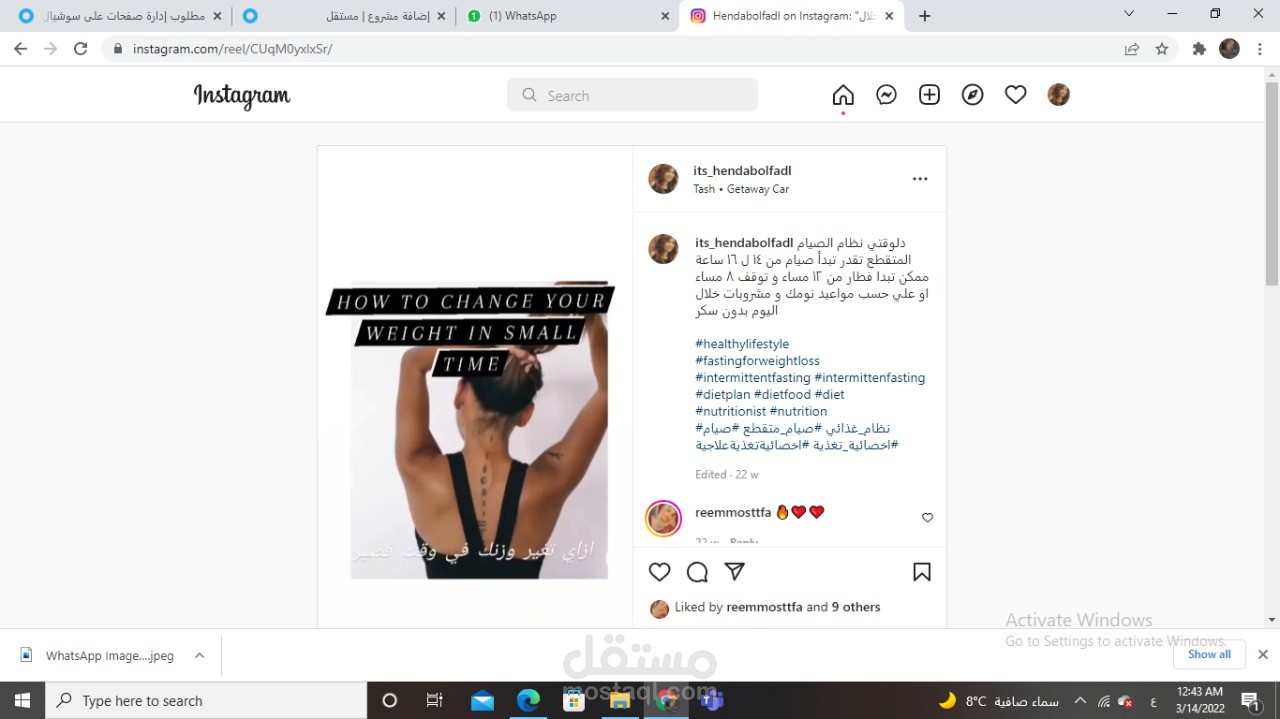 ريل أنستجرام