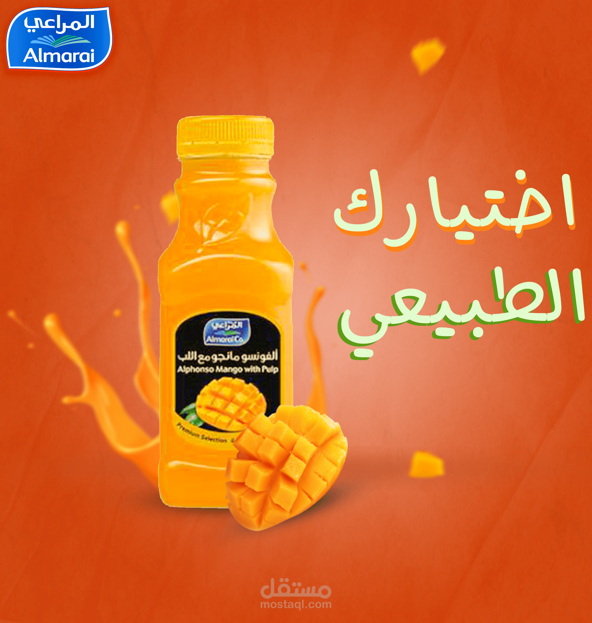 اعلان سوشيال ميديا