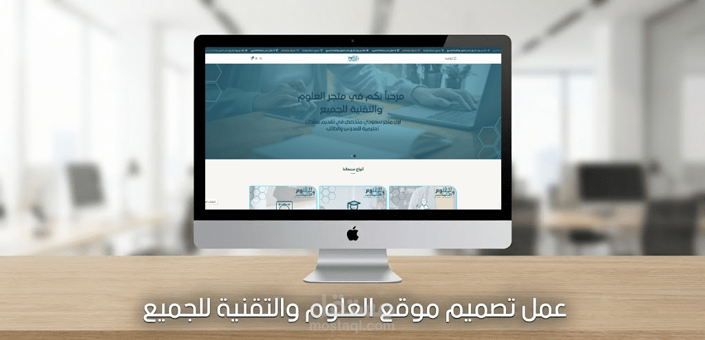 عمل متجر إلكتروني كامل على منصة سلة مع تصميم البنرات