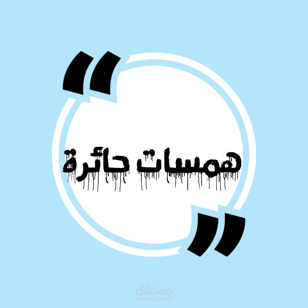 كتابة قصص اجتماعية و التعليق الصوتي عليها