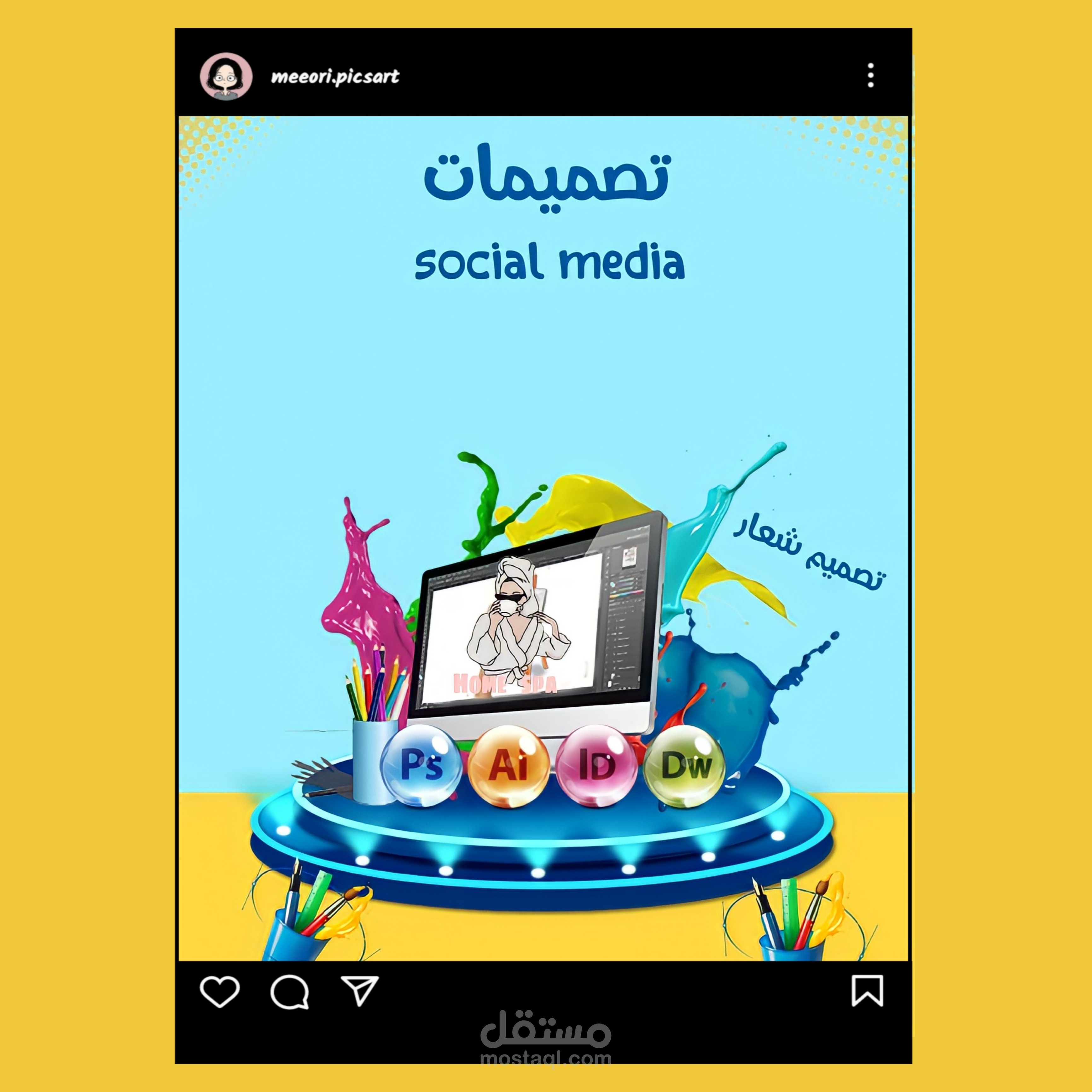 تصميم احترافي جذاب للسوشيل ميديا