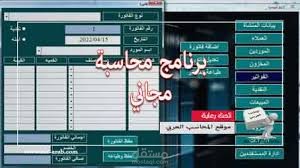 تصميم برنامج حسابات شركة صغيرة بالاكسيل