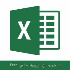 شرح معادلات الاكسل المتطورة والمدمجه باحترافيه