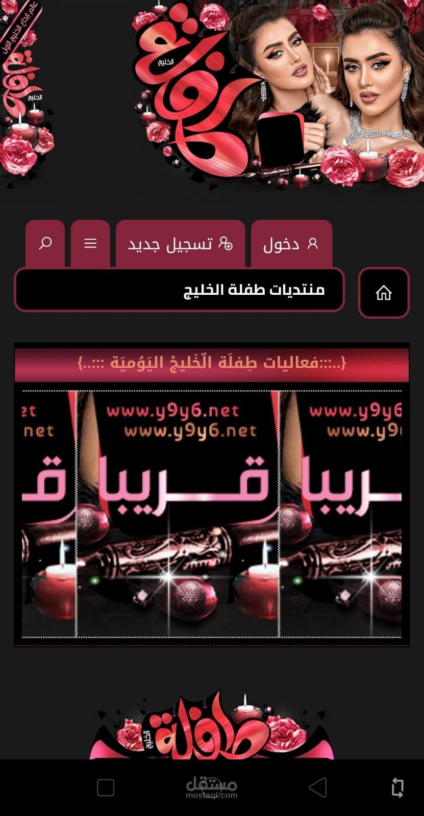 منتدي  طغله الخليج