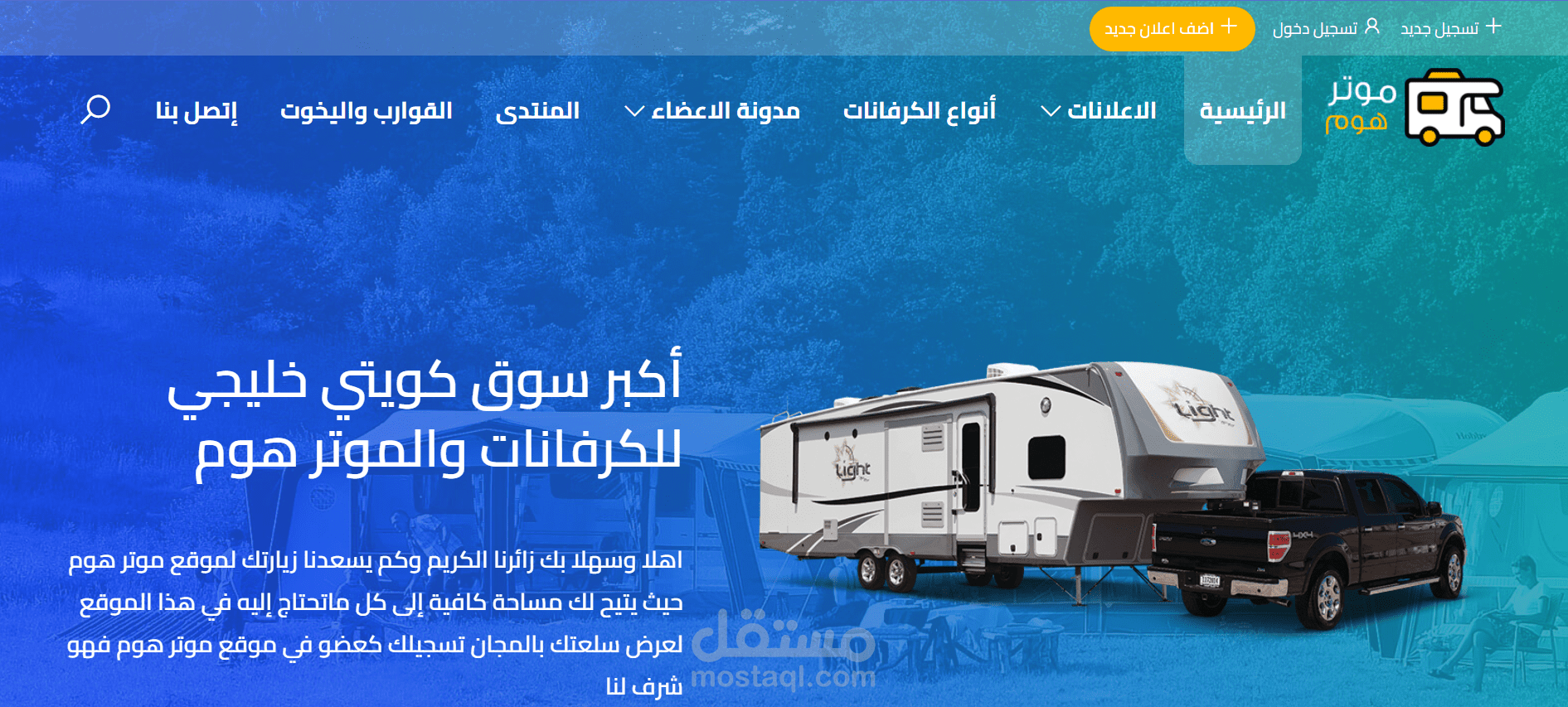 هوم موتر
