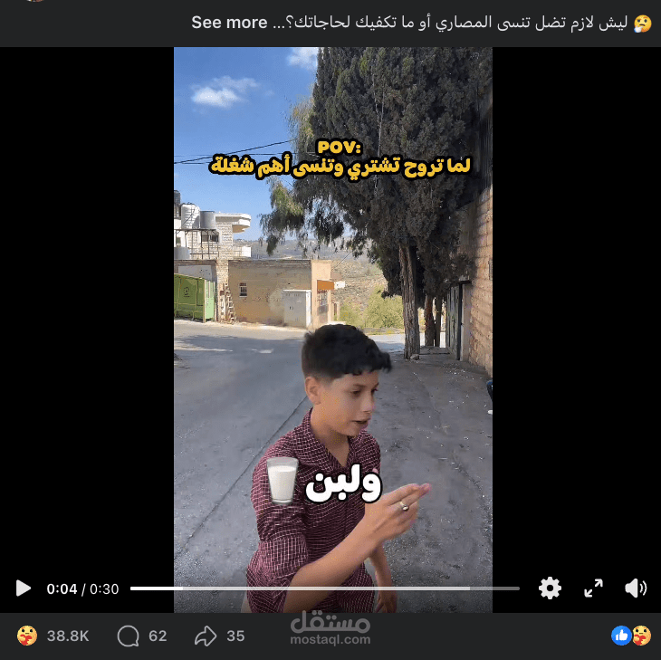صناعة محتوى يجلب لك ملايين المشاهدات(حتى لو صفحتك صغيرة)