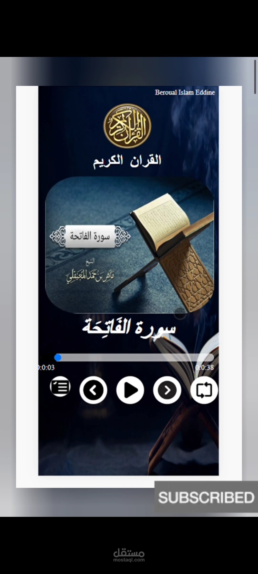 موقع للقرٱن الكريم