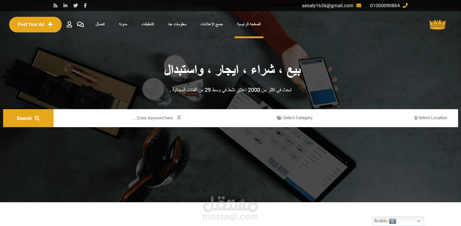 موقع نفس فكره اولكس وحراج