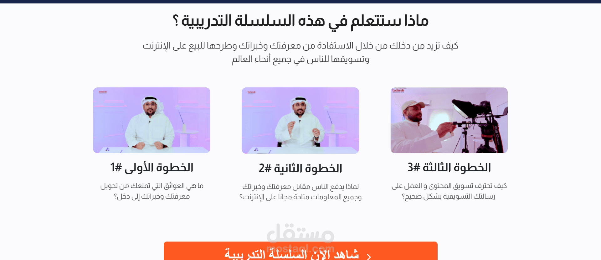 إنشاء صفحات هبوط