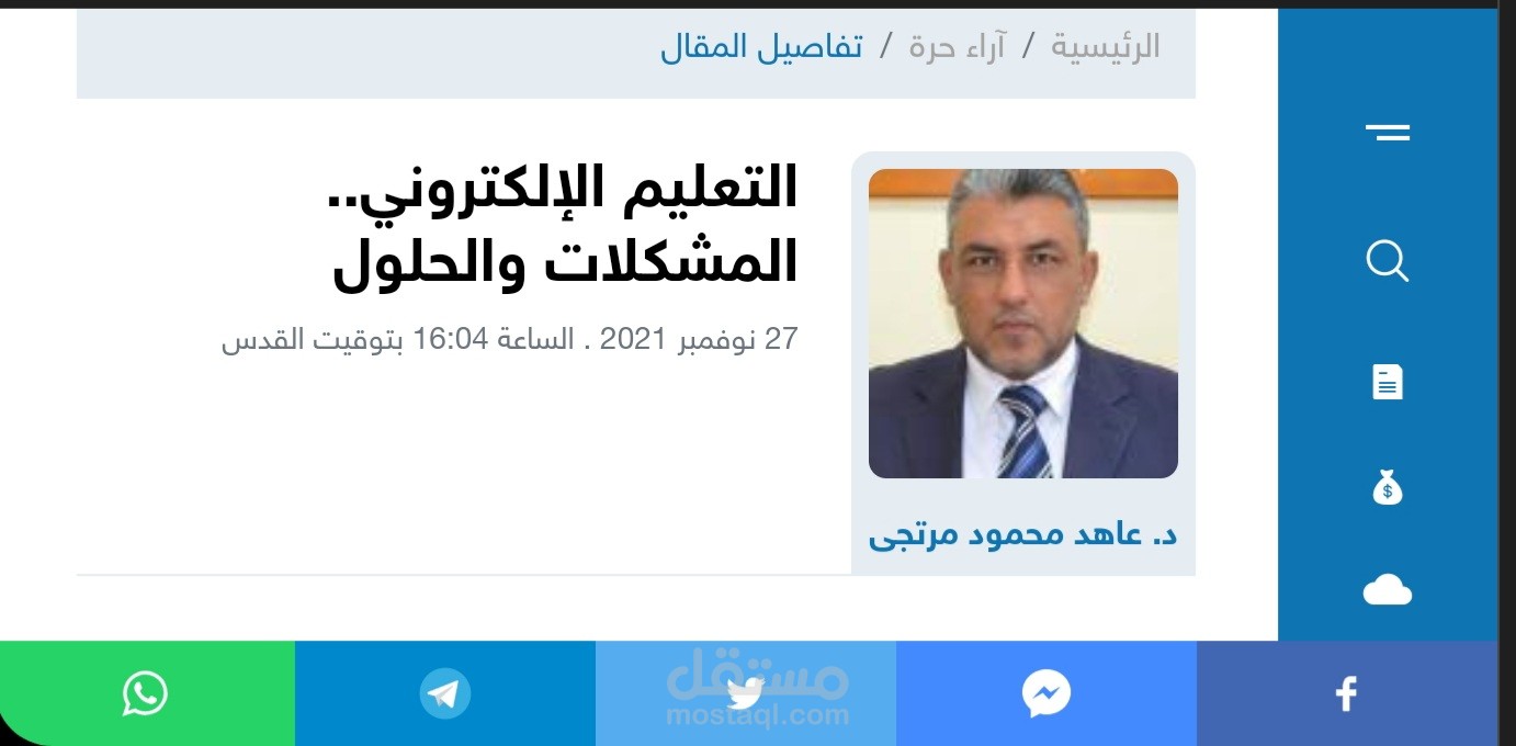 كتابة المقالات باللغة العربية