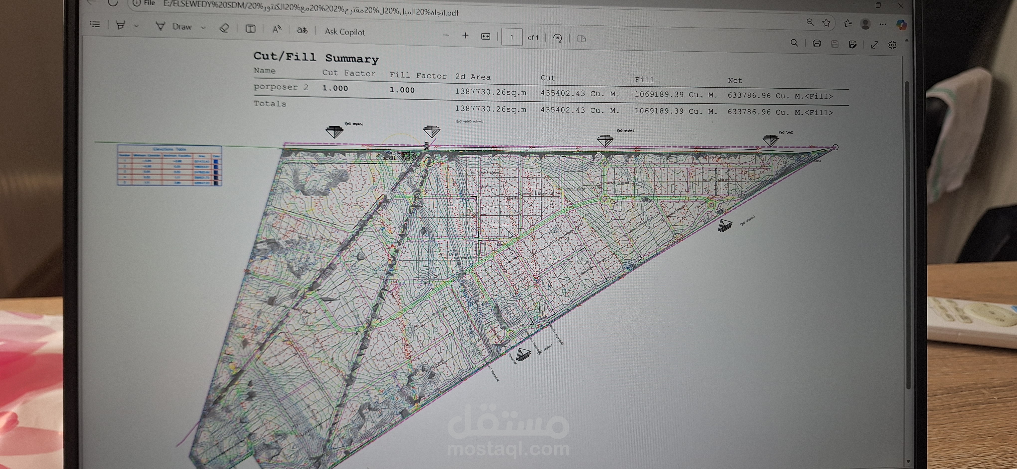 حساب الكميات الحفر والردم