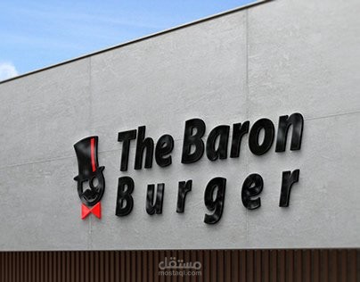 لوجو براون برجر