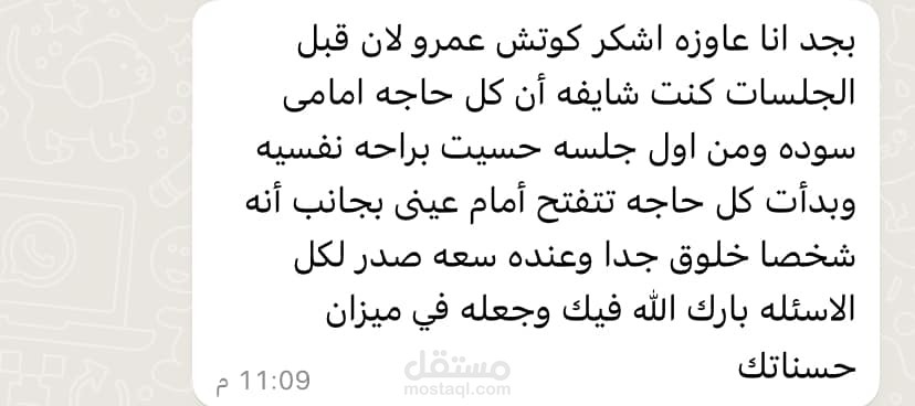 تقييم العملاء