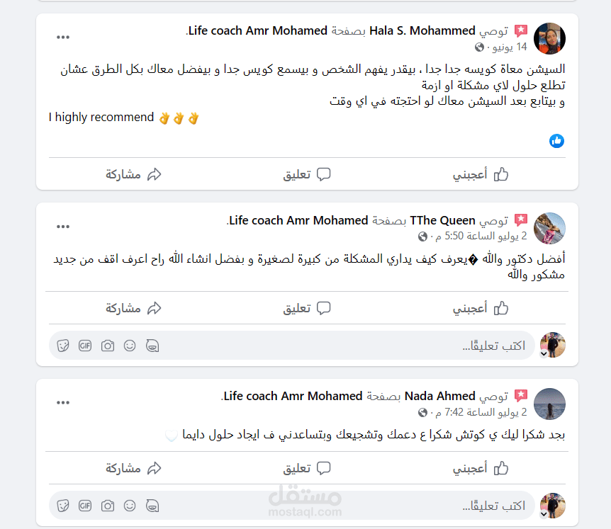 تقييم العملاء