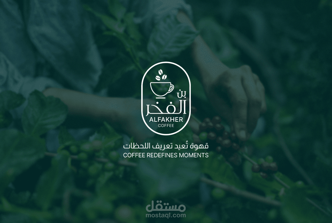 Alfakher coffee branding