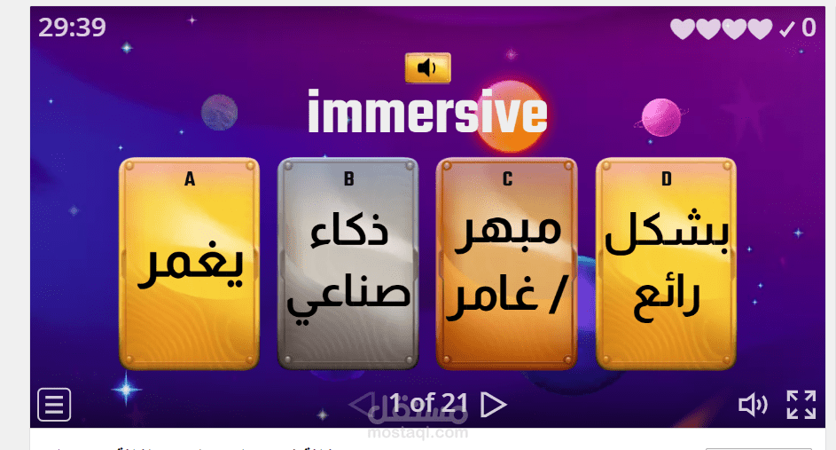 إعداد كلمات وإختبارات اللغة الإنجليزية بطريقة تفاعلية بإستخدام Wordwall