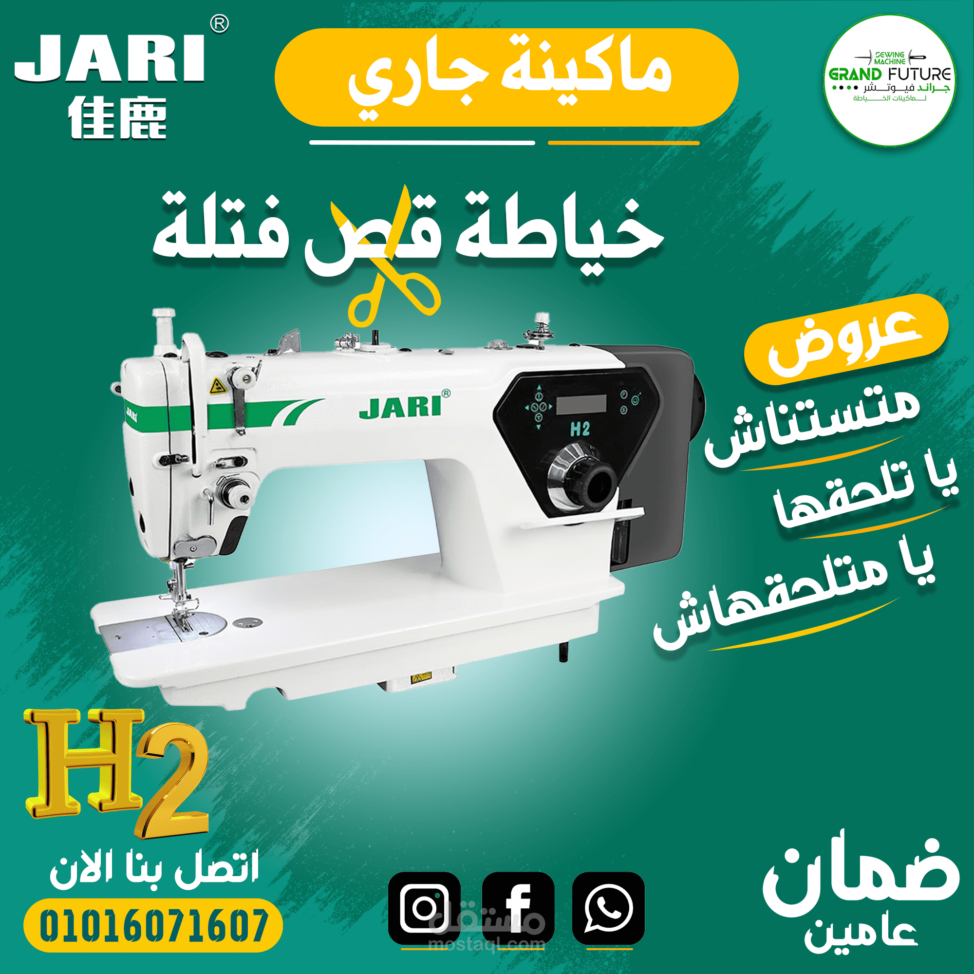 تصميم سوشيال ميديا احترافي