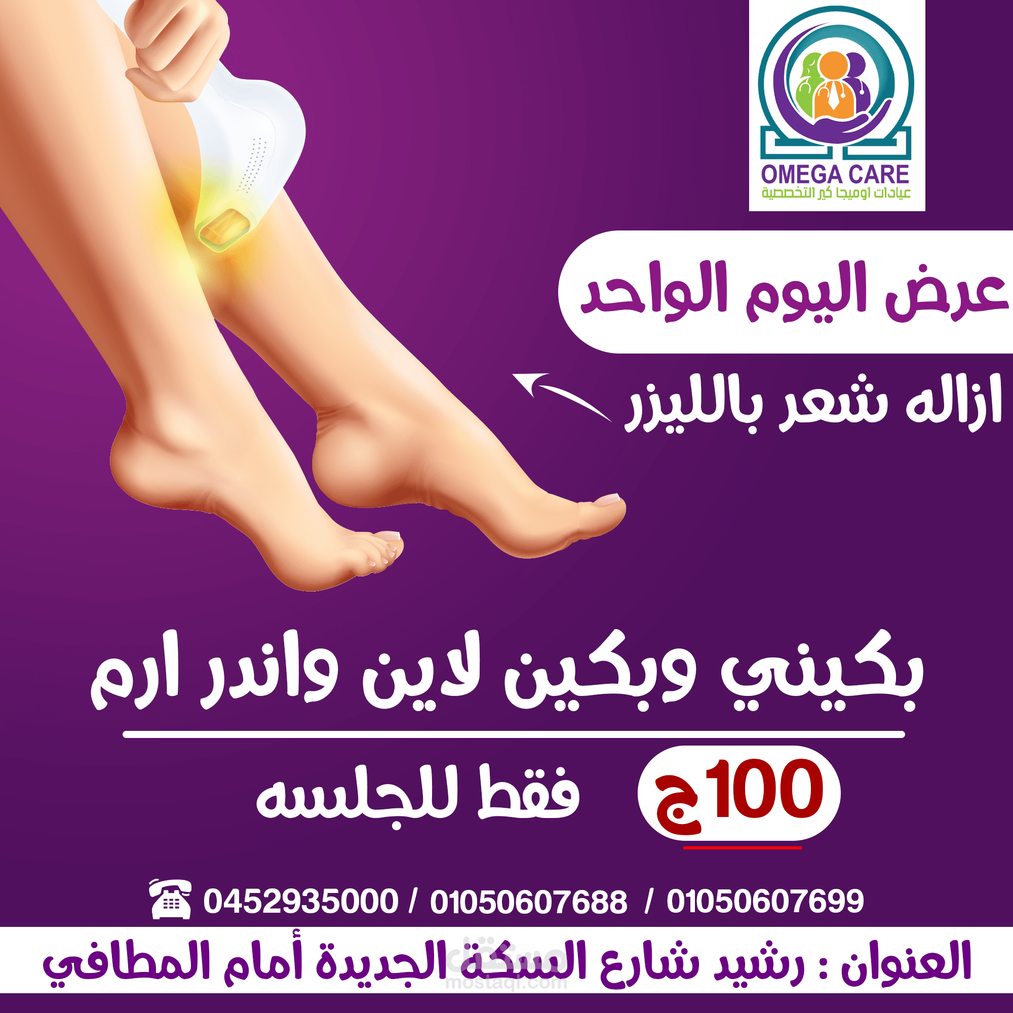 تصميم سوشيال ميديا  في المجال الطبي.