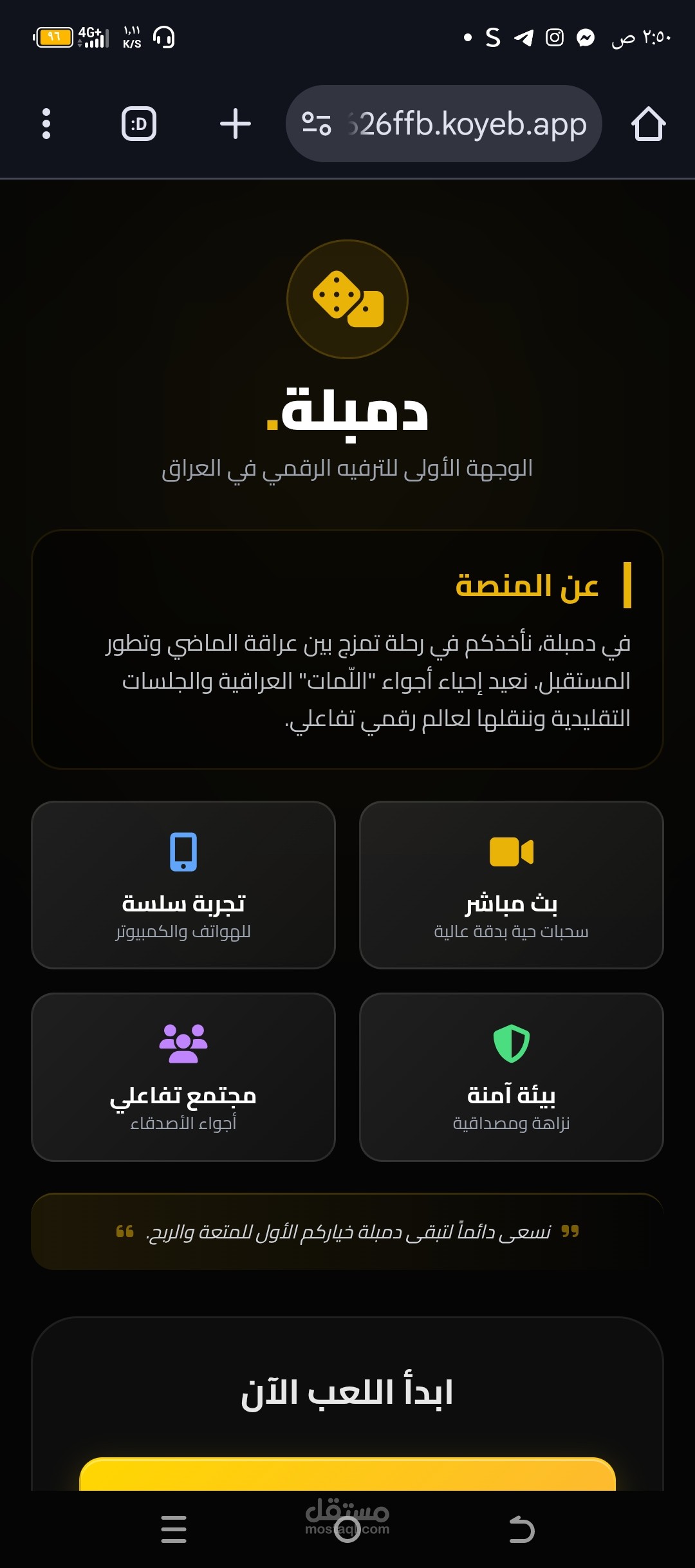 موقع دمبلة