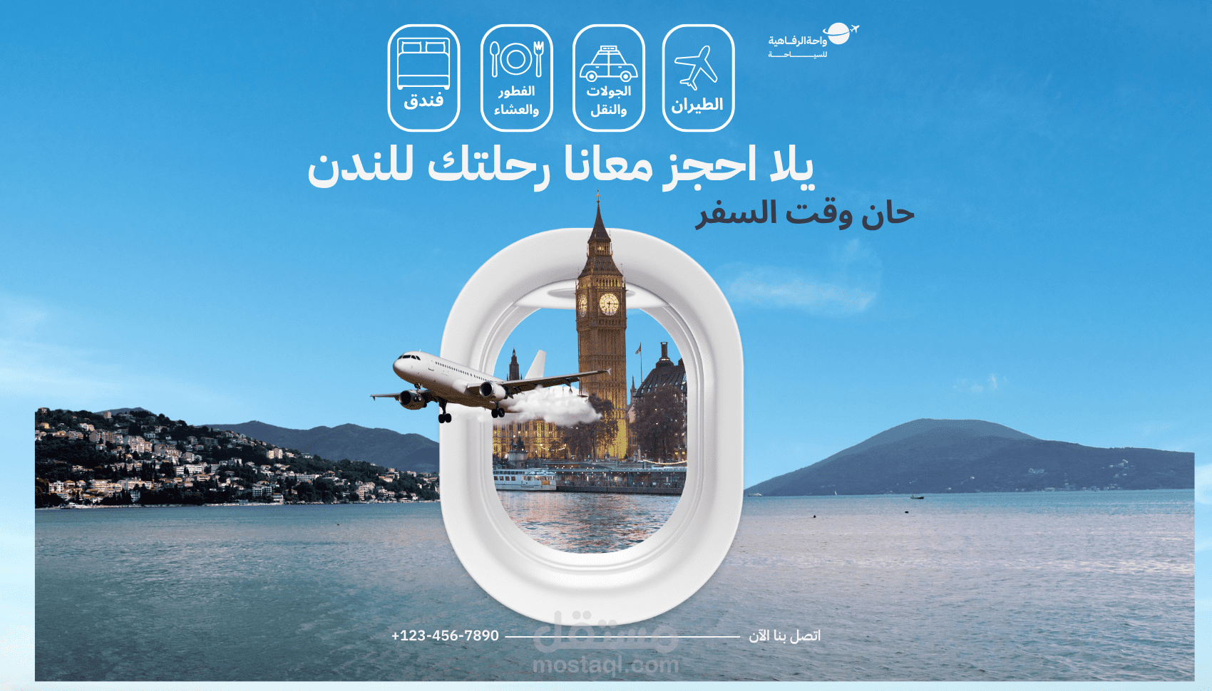 تصميم إعلانات سوشيال ميديا