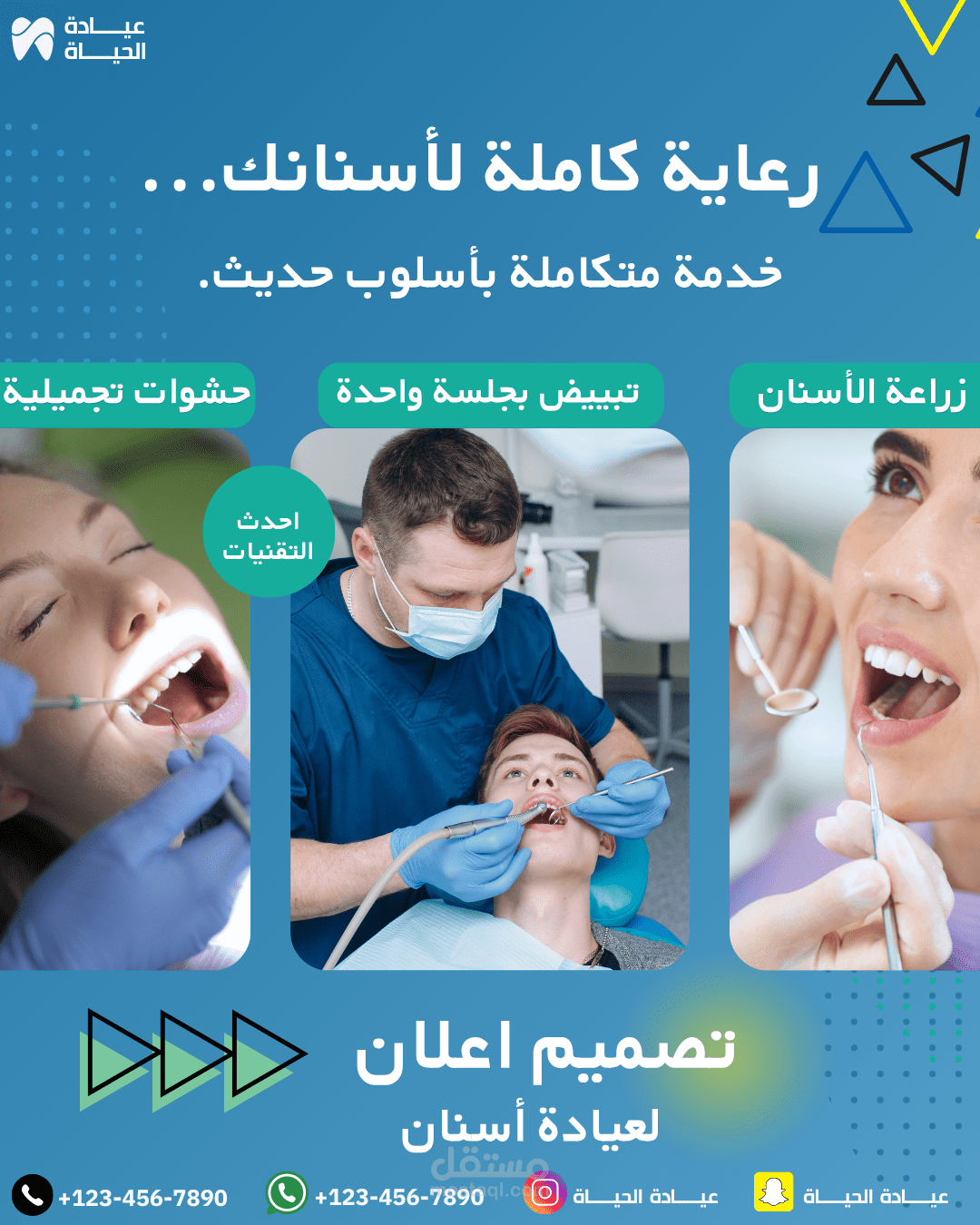 تصميم إعلانات سوشيال ميديا