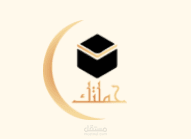 موقع حملتك للحج او العمره