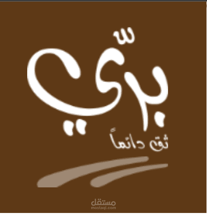 موقع بري