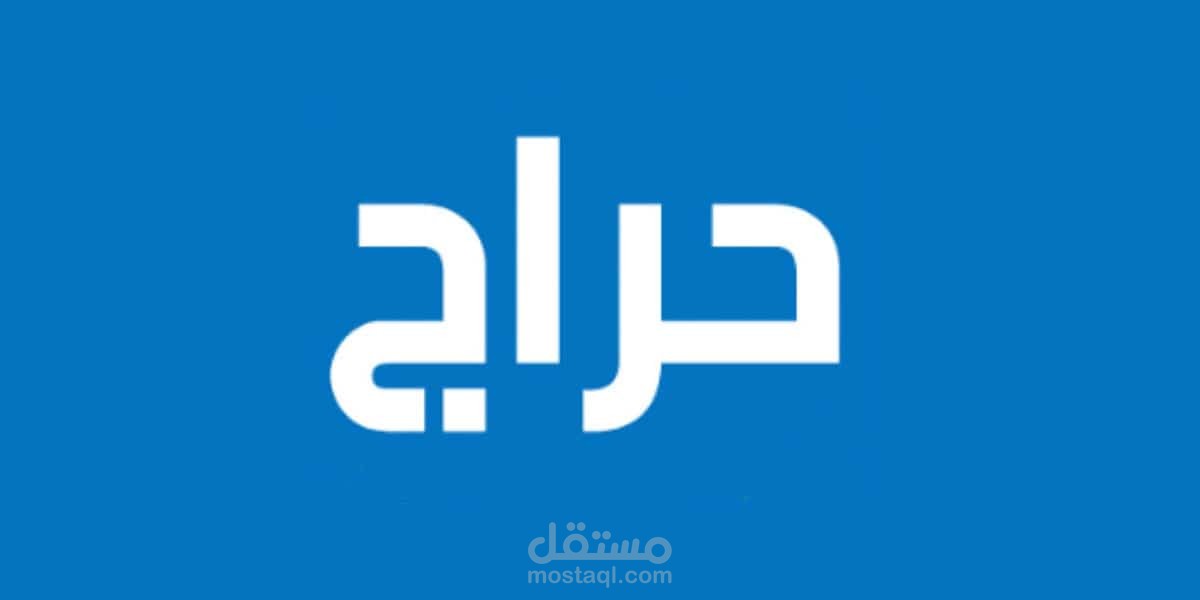 موقع حراج