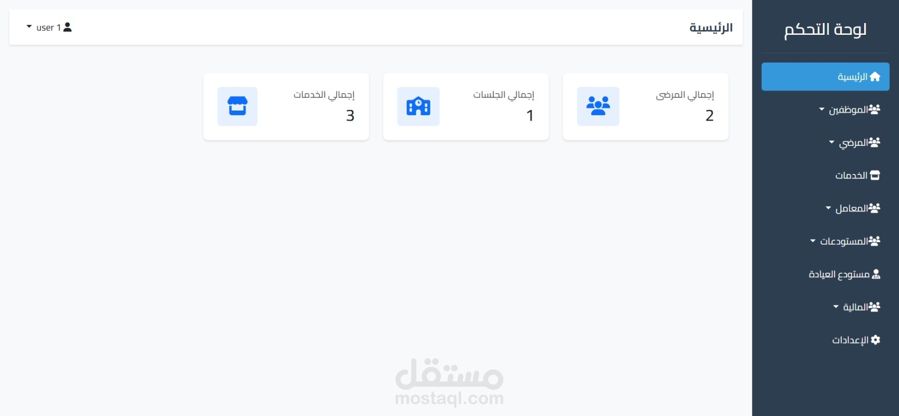 برنامج إدارة عيادة أسنان