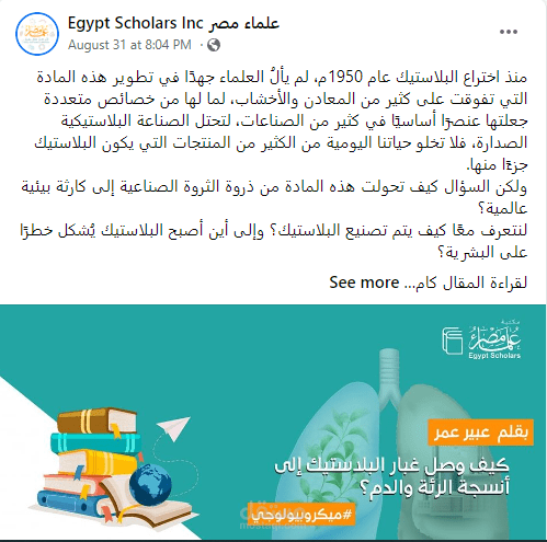 كتابة مقالا علمية وطبية