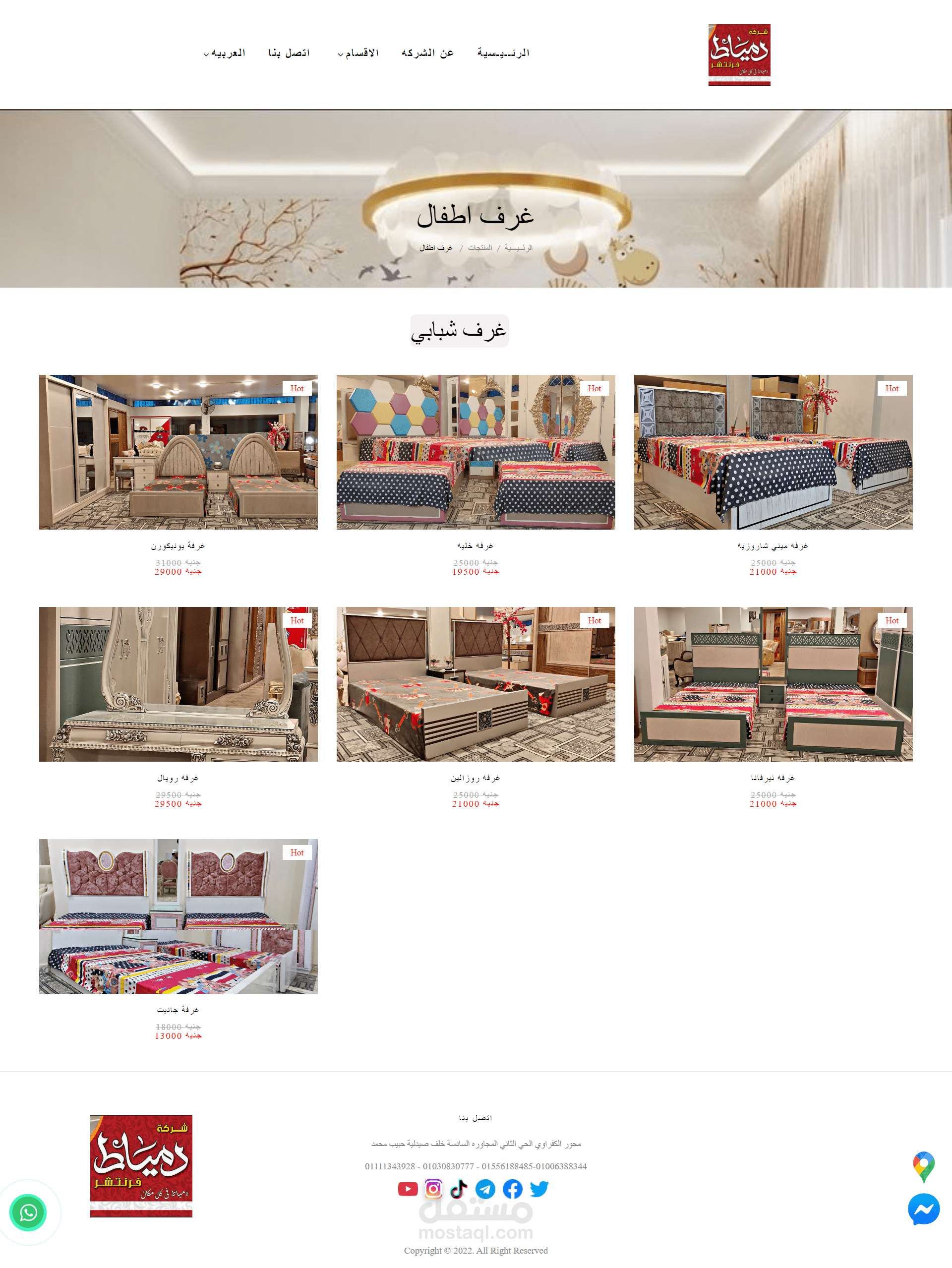 dumyat-furniture