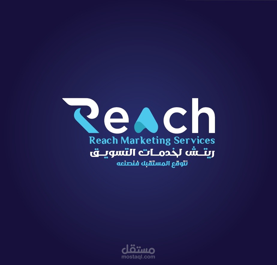 عمل بوسترات مكونة من صورة جرافيكية ومحتوى كتابي لوكالة REACH لخدمات التسويق
