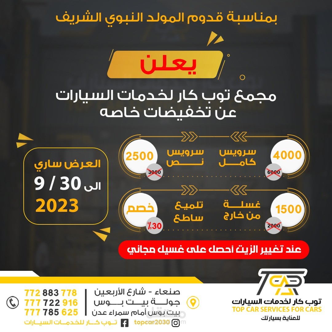 عمل منشورات سوشال ميديا