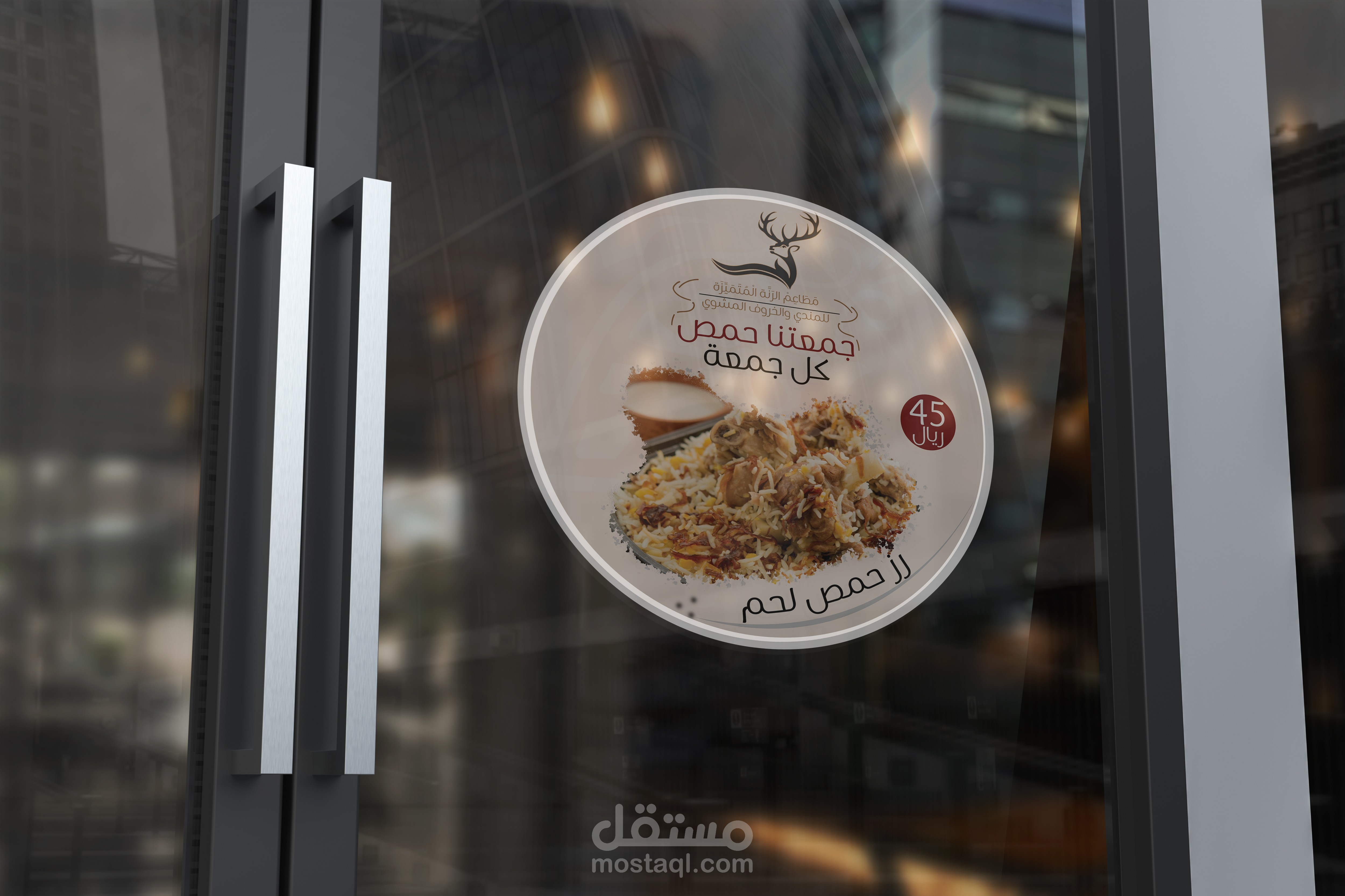 تصميم ملصق ( STICKER )