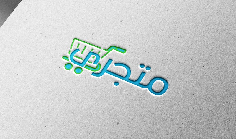 Logo design - تصميم شعار احترافي