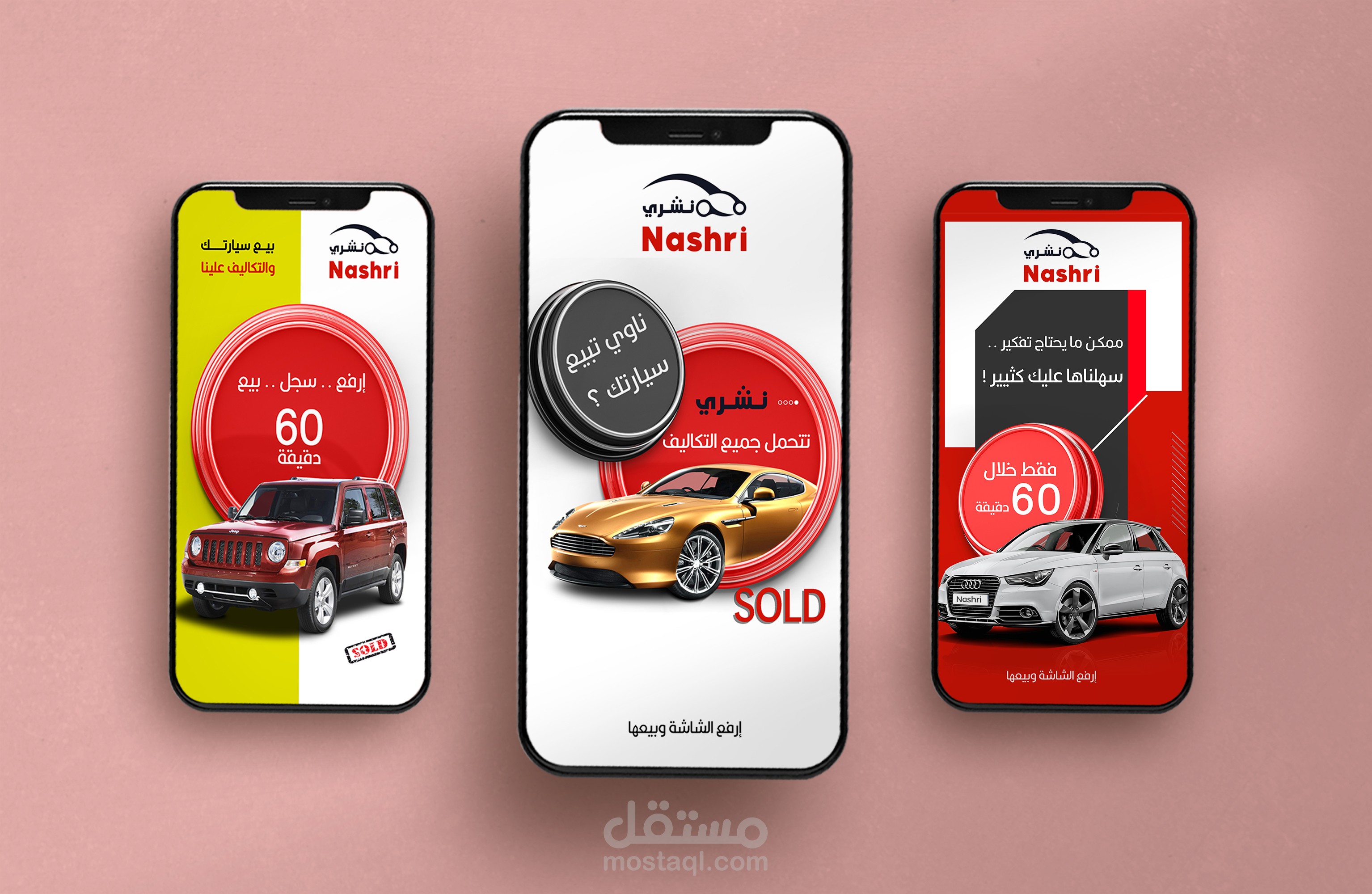 تصميم سوشيال ميديا - Social Media Design