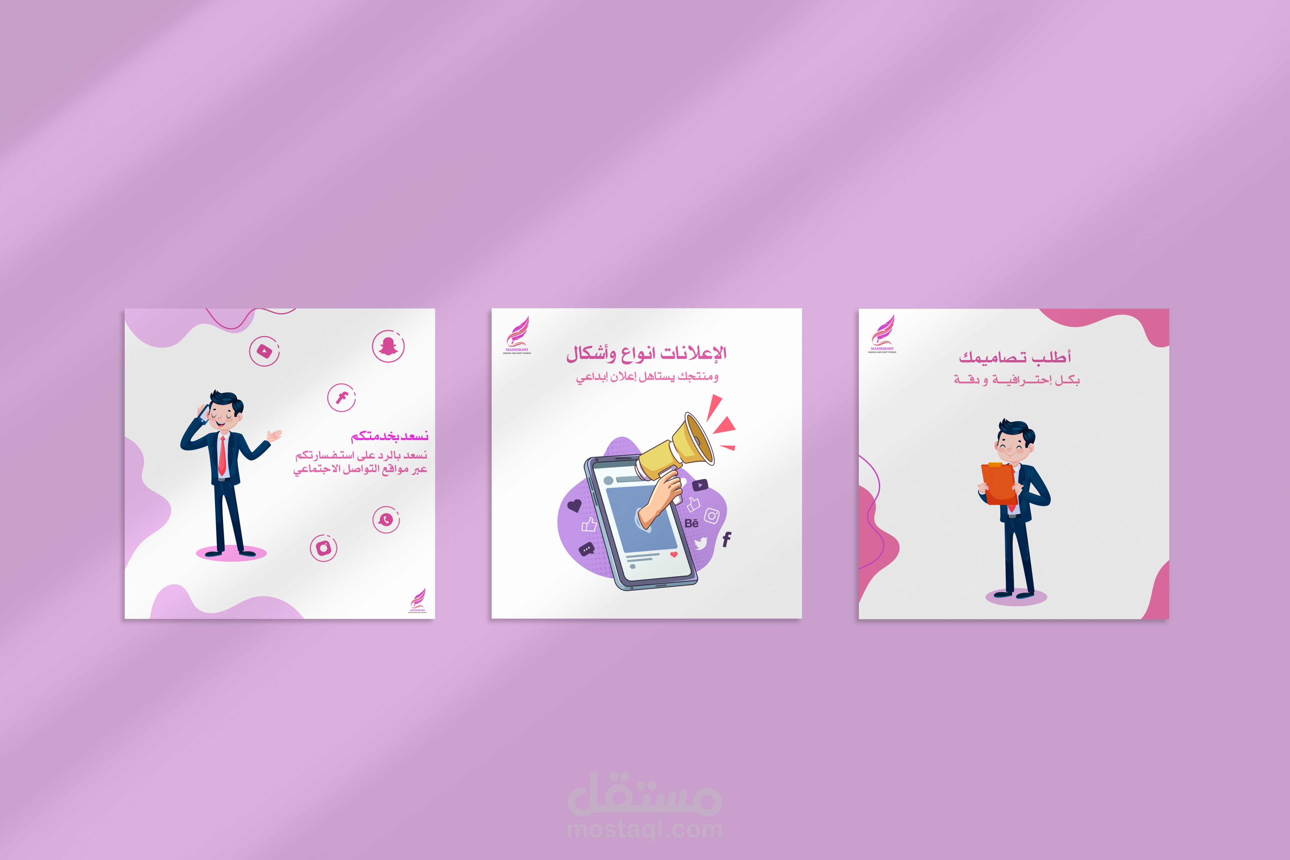 تصميم سوشيال ميديا - Social Media Design