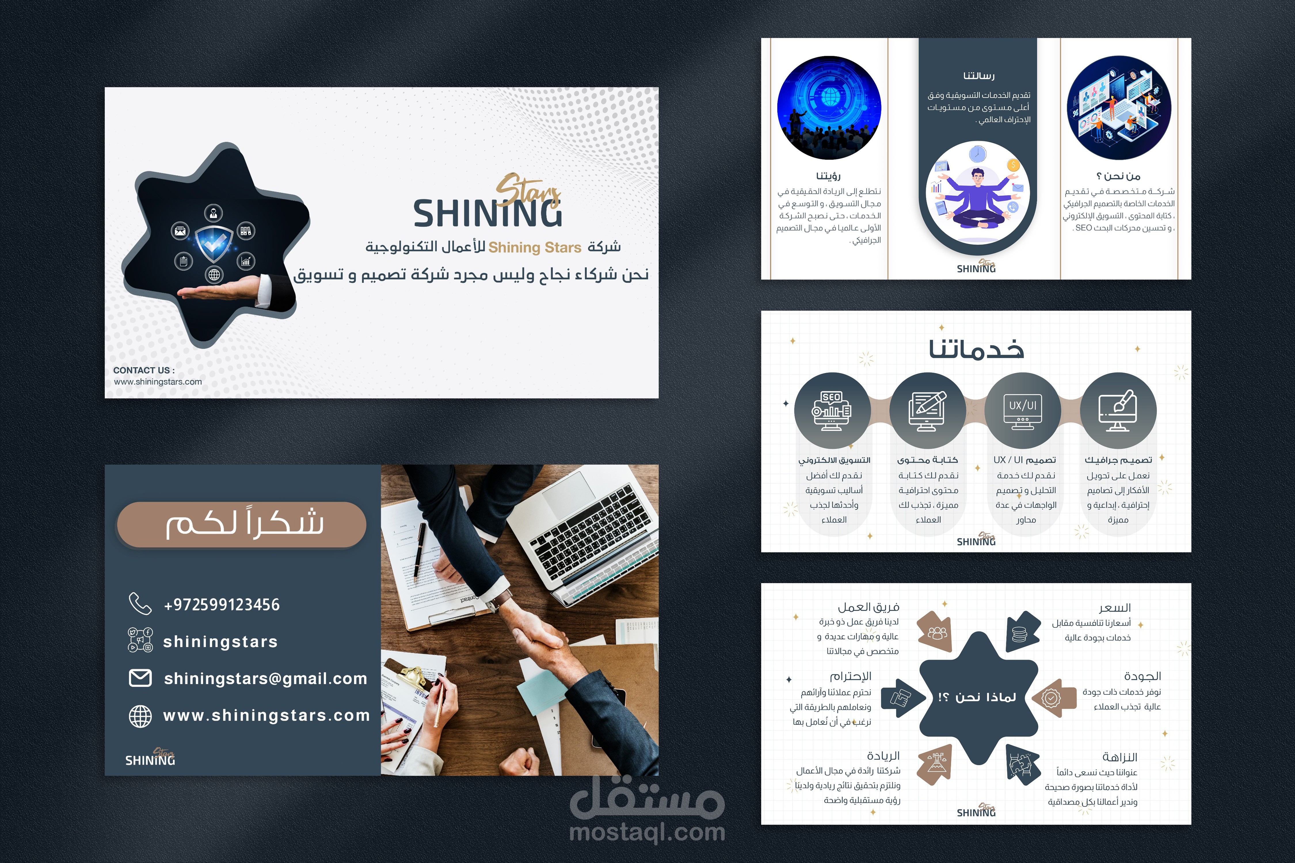 Profile Design - تصميم بروفايل