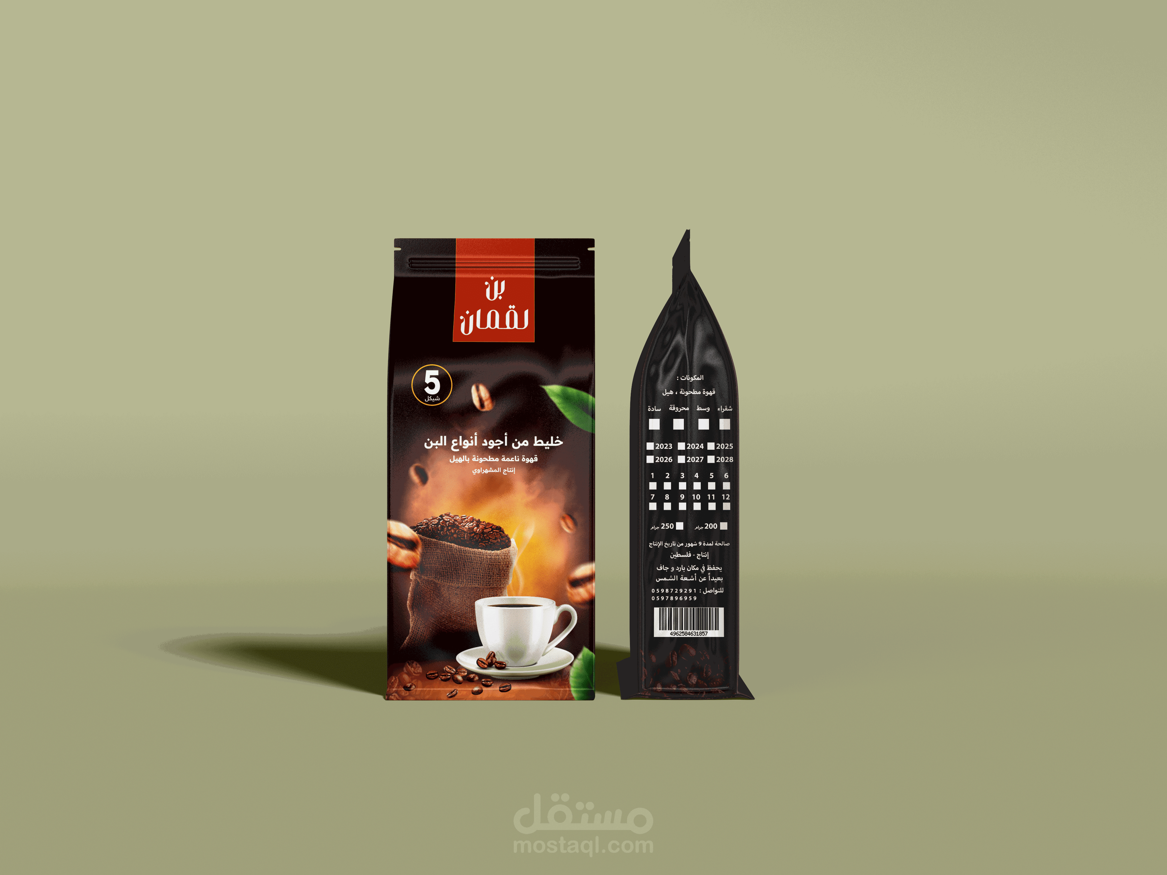 غلاف باكيت قهوة - Coffee Packaging