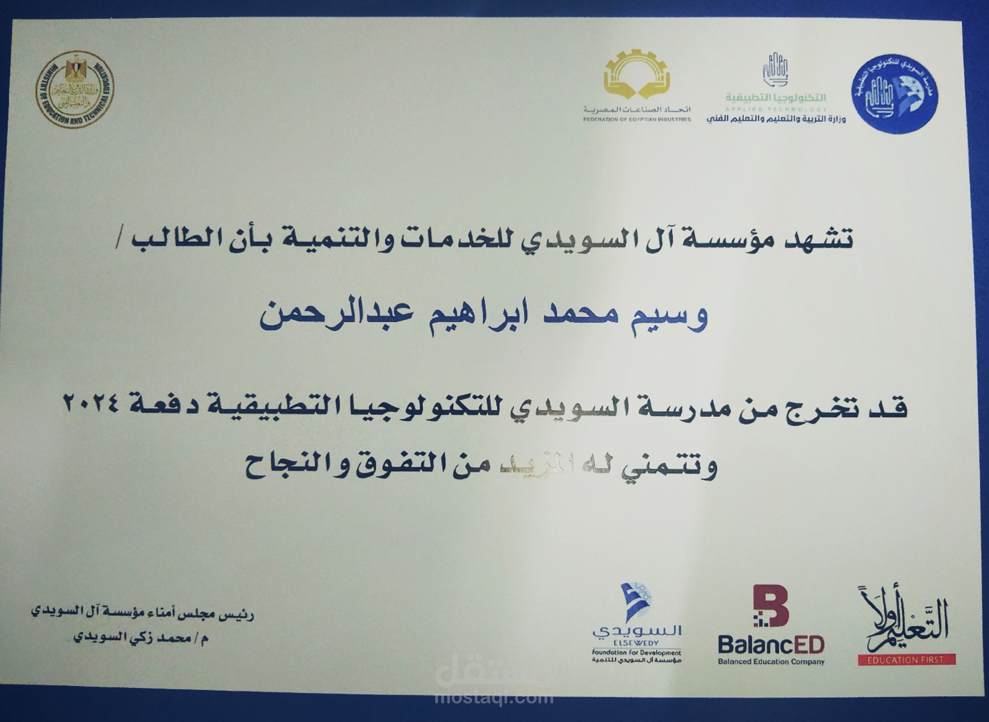 Graduation Certificate Issued by El Sewedy Foundation for Services and Development