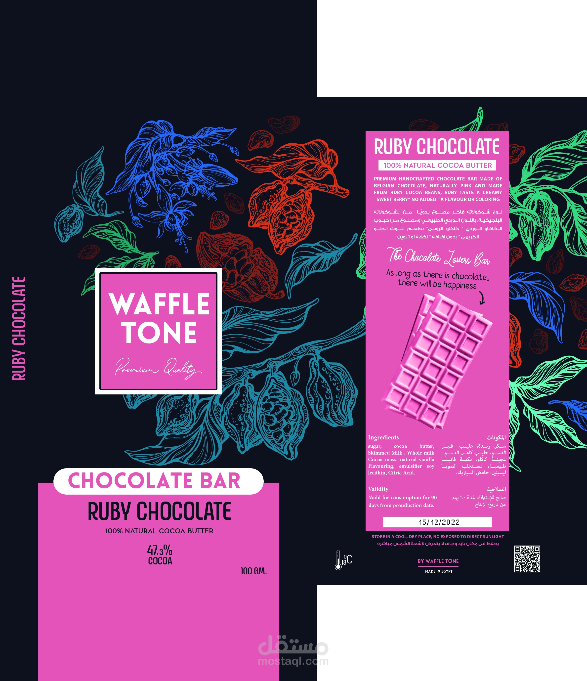 تصميم غلاف للكرتون لوح شوكولاته