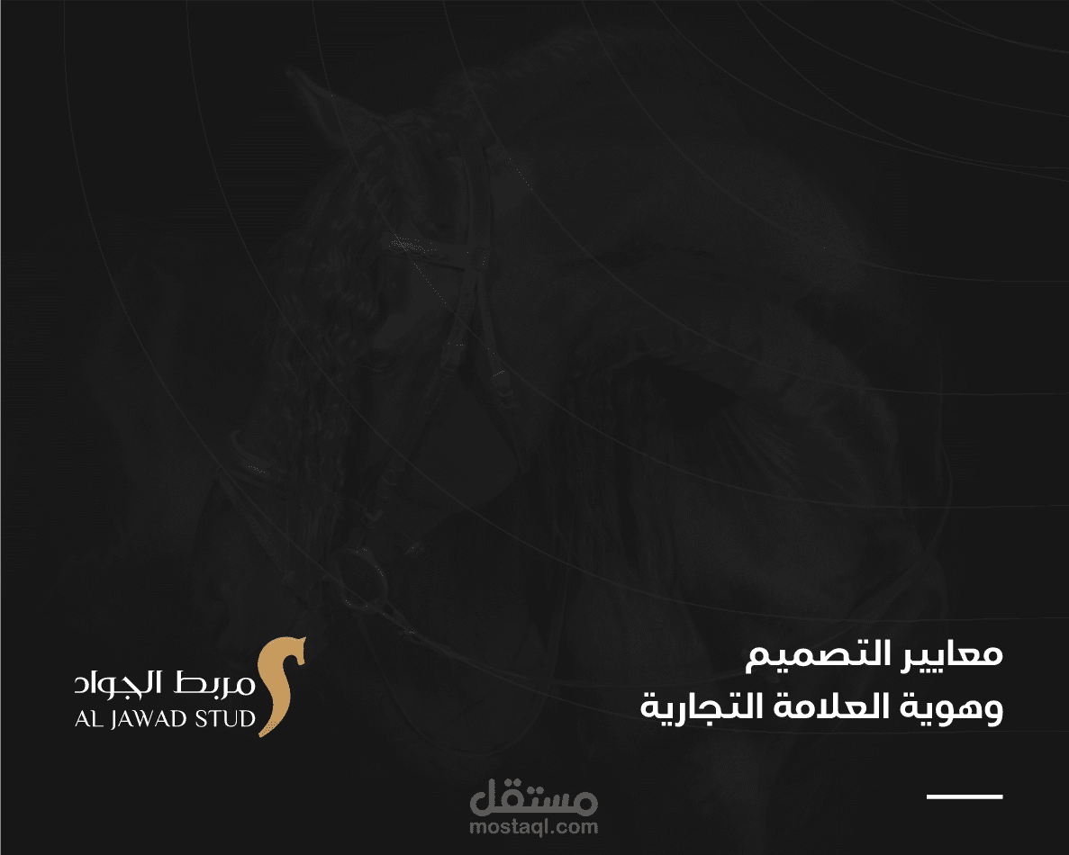 Al Jawad stud