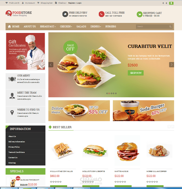 موقع للوجبات سريعة